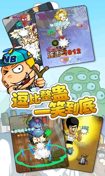 疯狂邻居安卓app下载