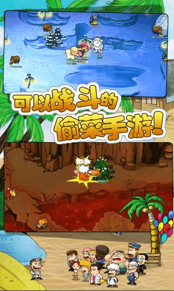 疯狂邻居安卓app下载