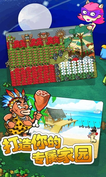 疯狂邻居安卓app下载