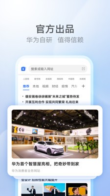 花瓣浏览器下载安装安卓版本