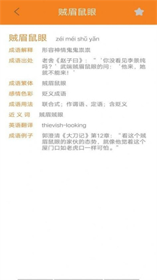 无忧学成语下载安装安卓版