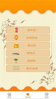 无忧学成语下载安装安卓版