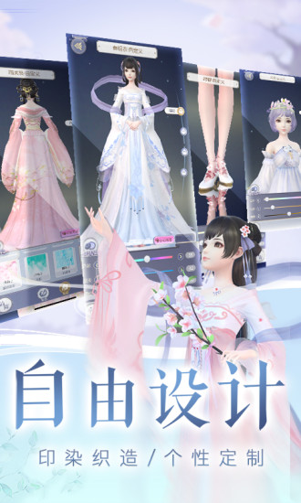 云裳羽衣ios版安卓版下载安装