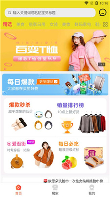 小红劵苹果版手机版