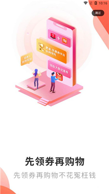 小红劵苹果版手机版