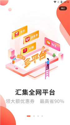 小红劵苹果版手机版