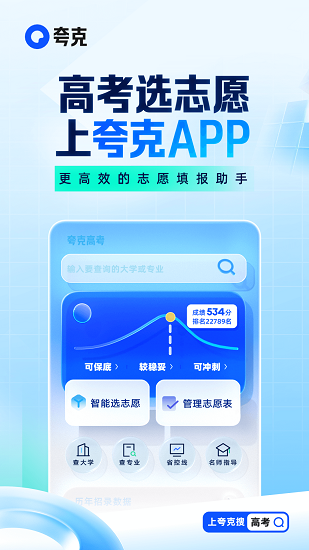 夸克浏览器正版下载app