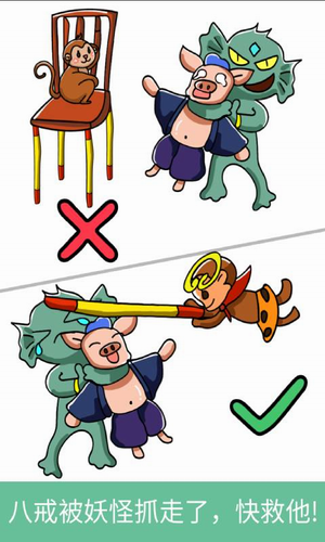 脑洞大师下载安装安卓版