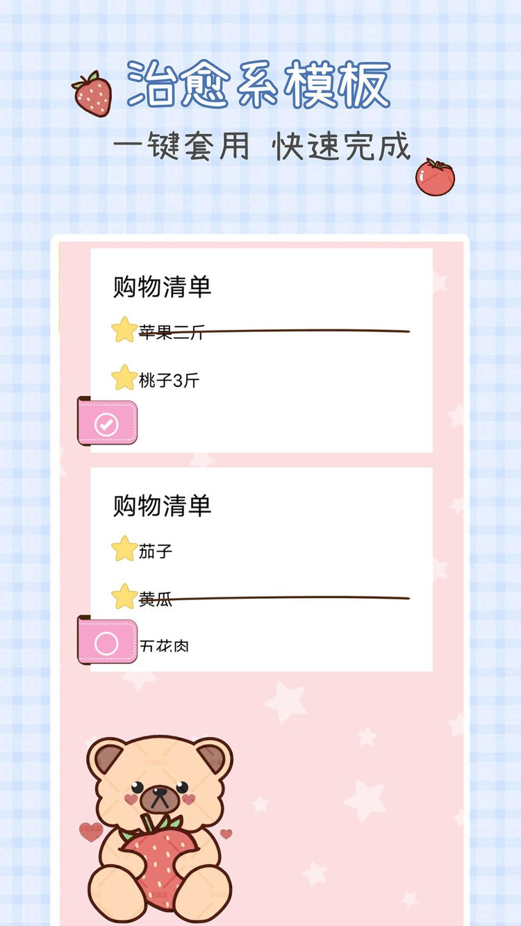 记事手账探险手账本app官方版