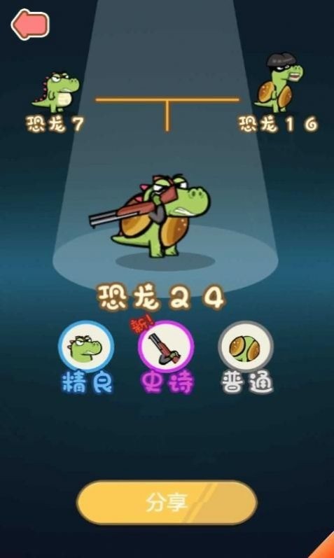 怪龙孵化室游戏免广告官方版