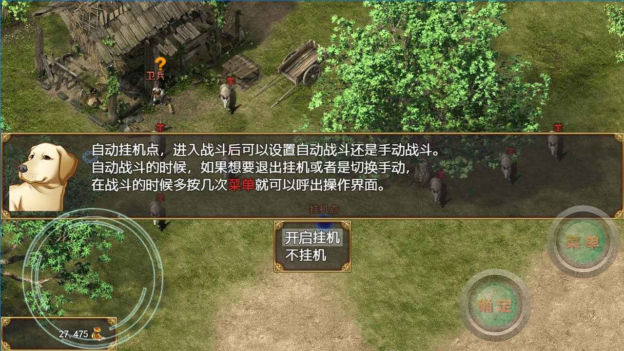 神卷传奇苹果免费版下载