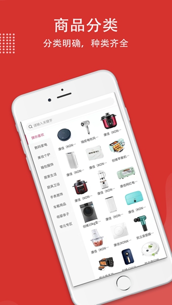 掌易严选免费版苹果版