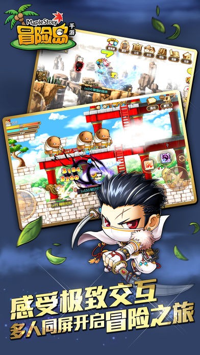 冒险岛网页版手机版苹果版