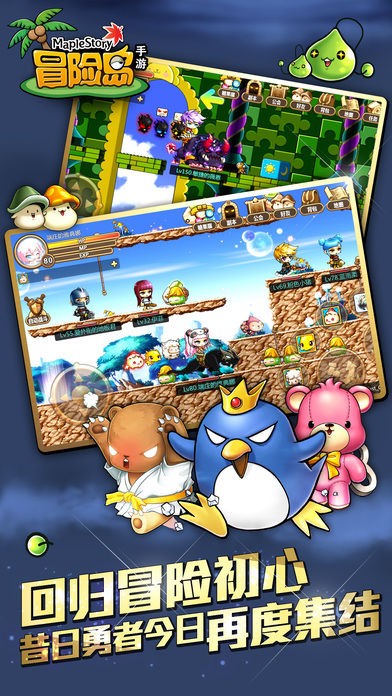 冒险岛网页版手机版苹果版