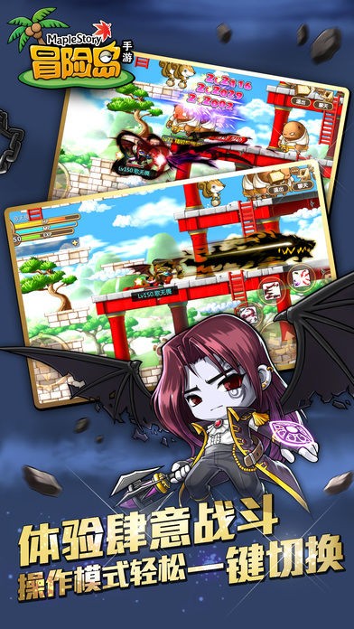 冒险岛网页版手机版苹果版