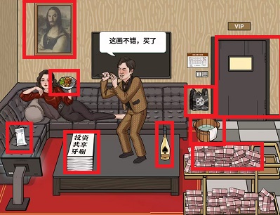 编个笑话花钱大挑战怎么过 编个笑话花钱大挑战攻略