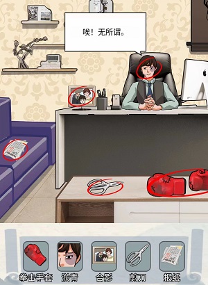 编个笑话找出真凶怎么过 编个笑话找出真凶攻略