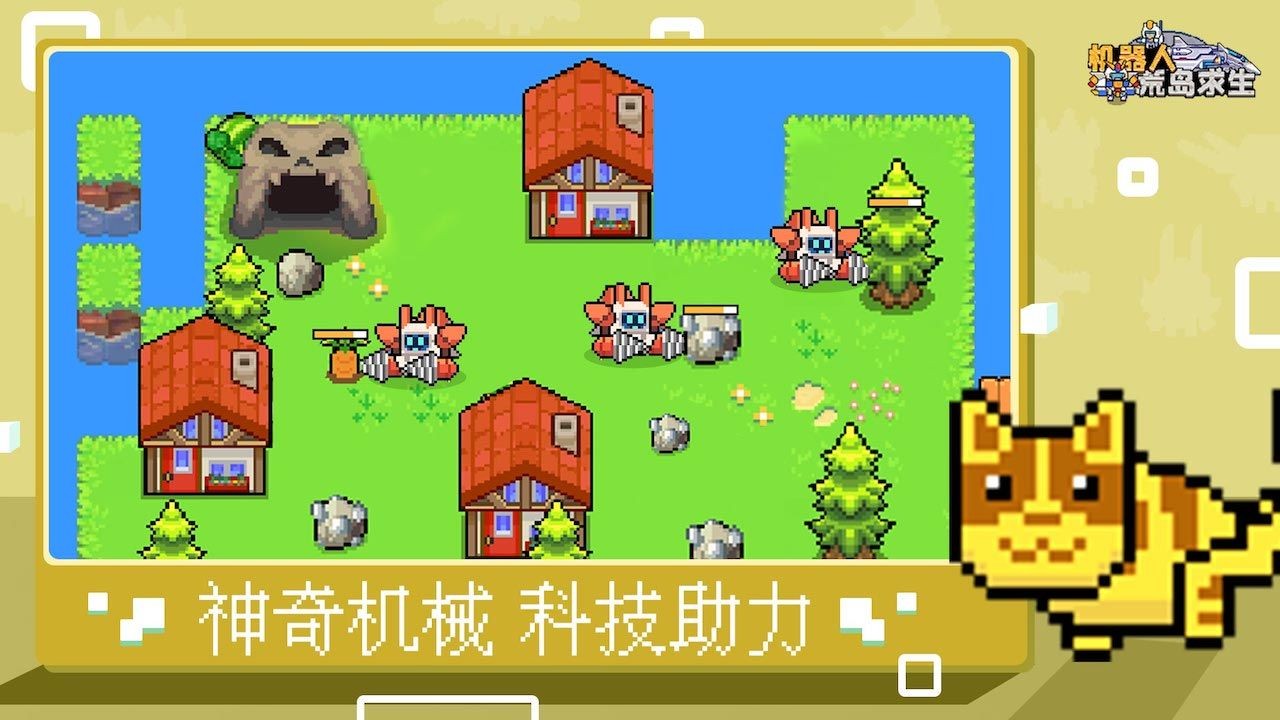 荒岛求生模拟器免广告下载