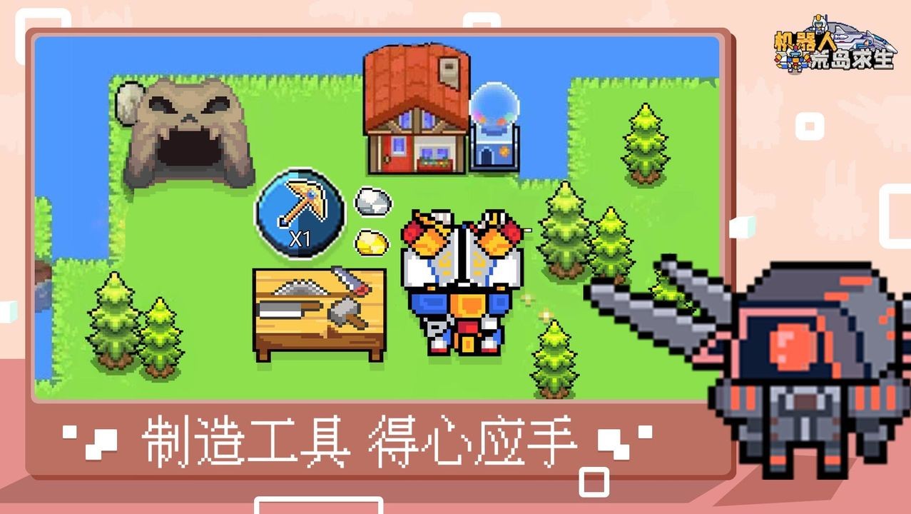 荒岛求生模拟器ios版手机版