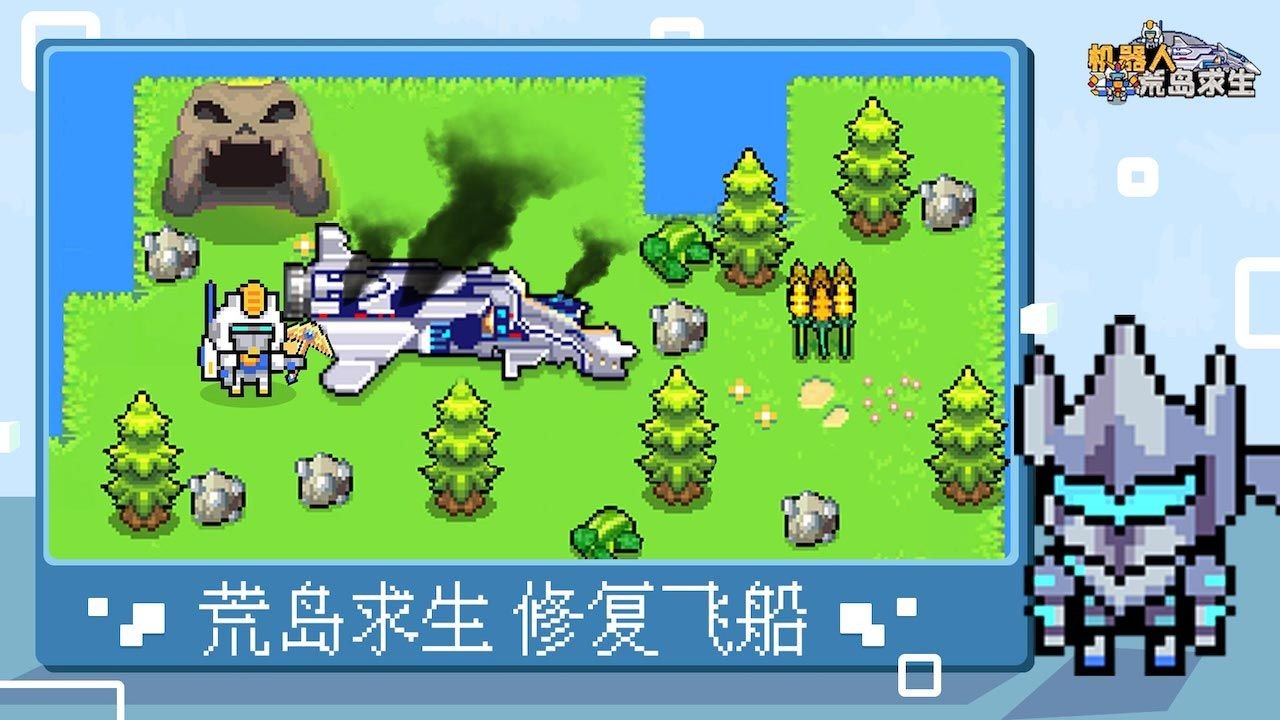 荒岛求生模拟器ios版手机版