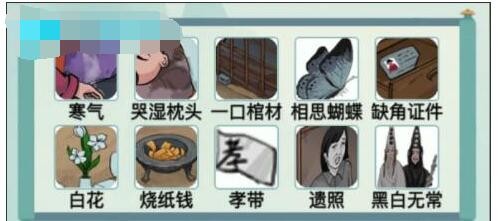 汉字爆梗大王我的妈妈通关攻略