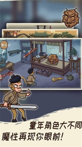 搞怪路线西游梗传最新下载2023