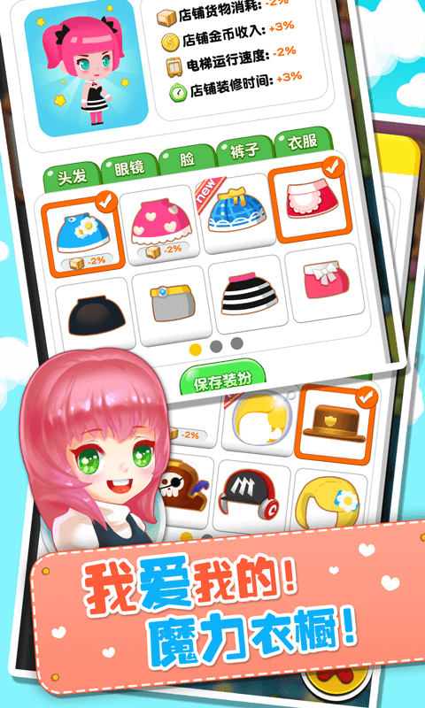 欢乐盖大楼3ios下载免费版