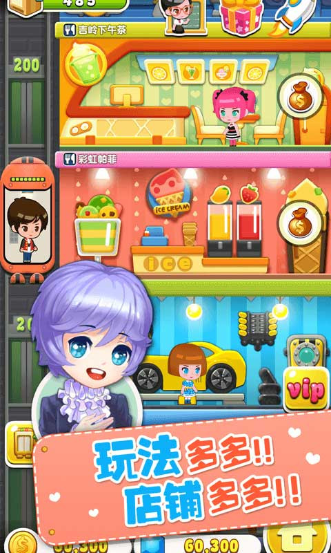 欢乐盖大楼3ios下载免费版