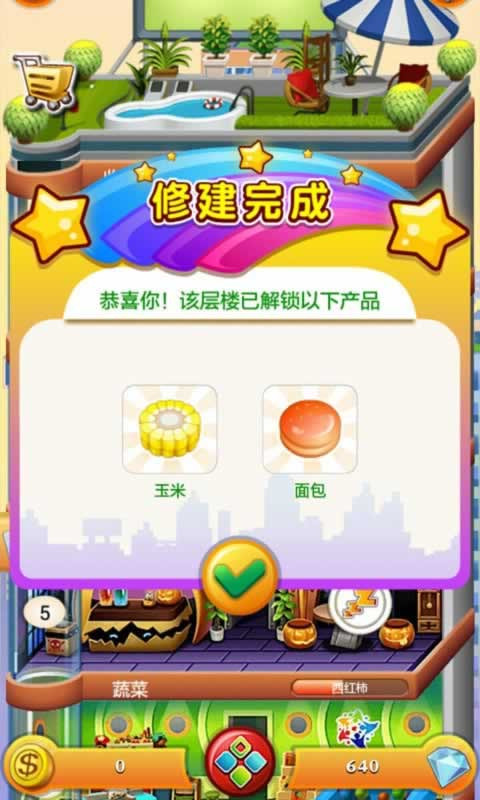 欢乐盖大楼3ios下载免费版