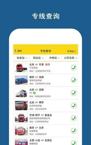 运帮帮司机版手机下载免费版