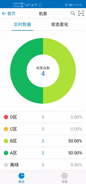因思工业服务下载安装最新版