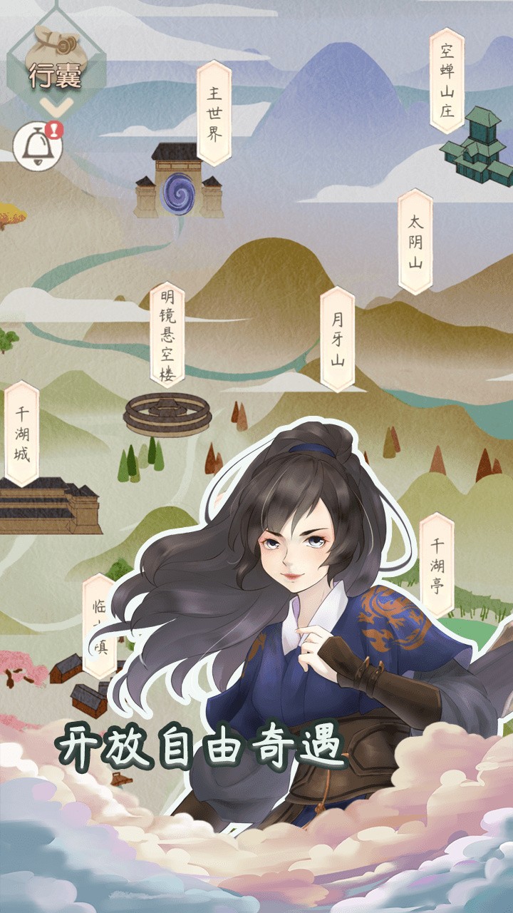 元晶计划手机版