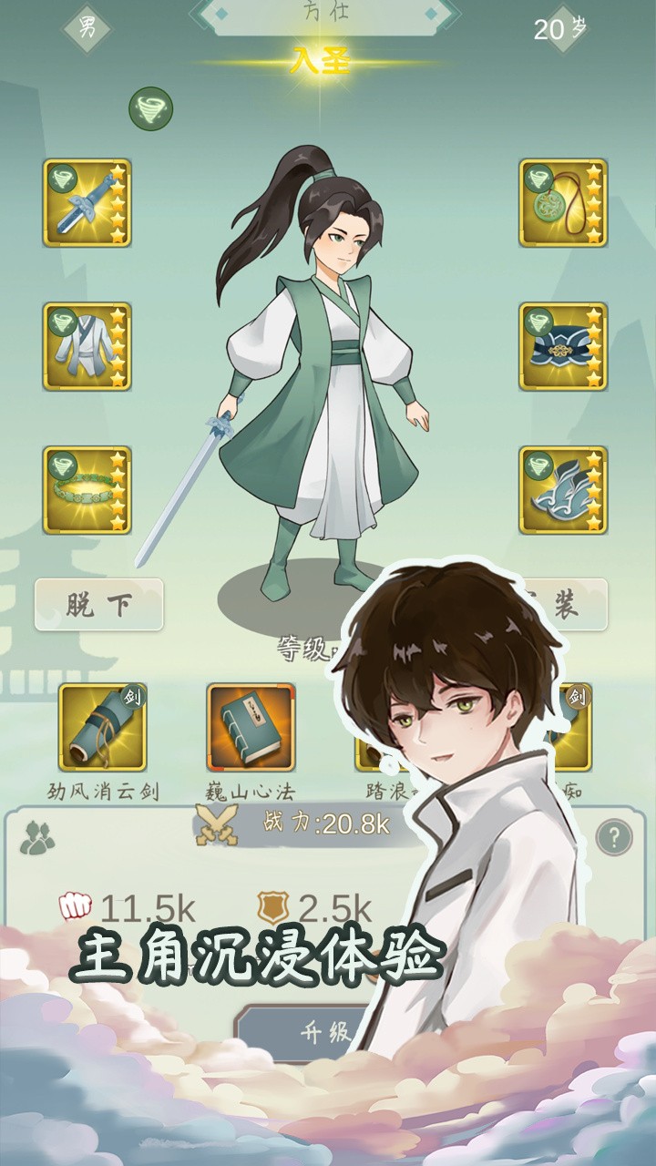 元晶计划手机版