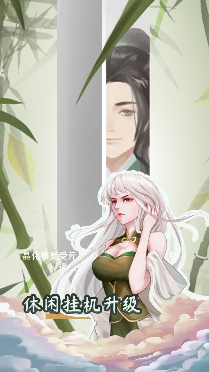 元晶计划手机版