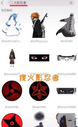 火影变身特效苹果下载免费版