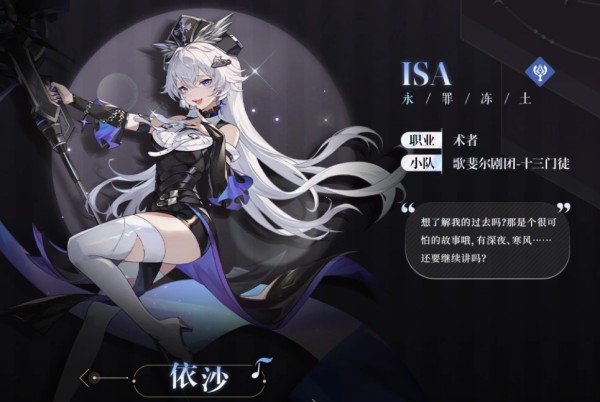 依露希尔星晓角色强度排行榜