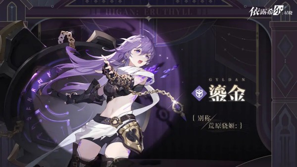 依露希尔星晓角色强度怎么样