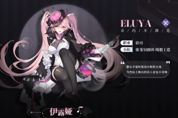 依露希尔星晓角色强度怎么样