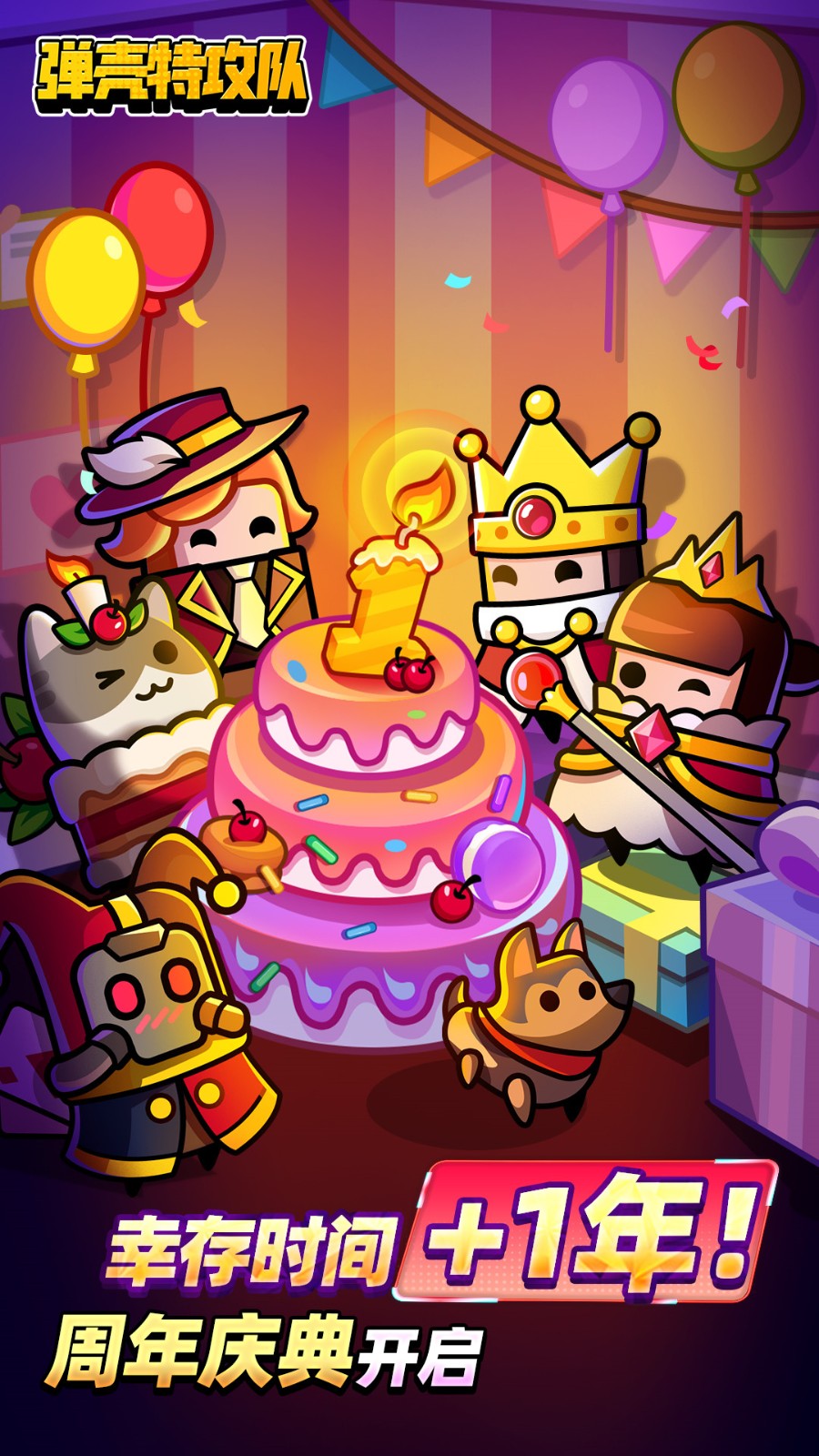 蛋壳特工队下载手机版