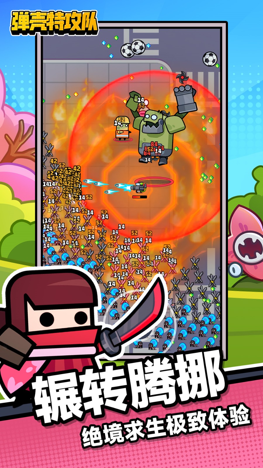 蛋壳特工队下载手机版