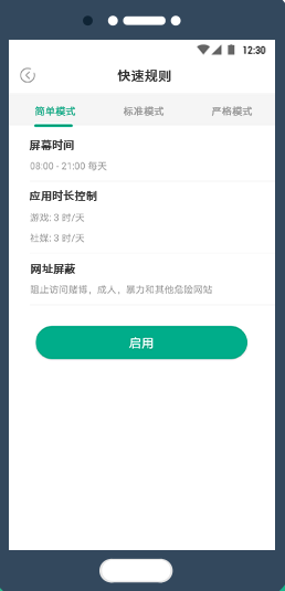 麦苗守护app免费苹果下载