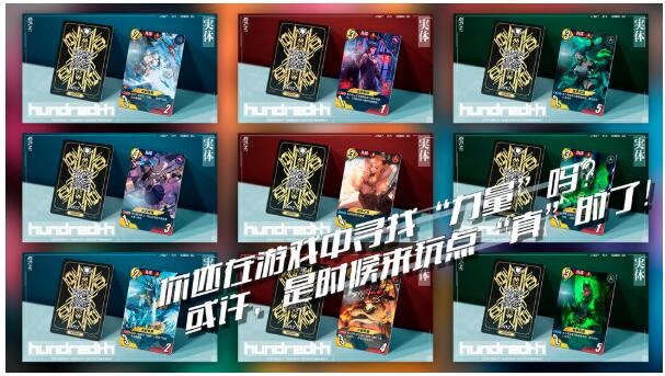 百分之一游戏下载