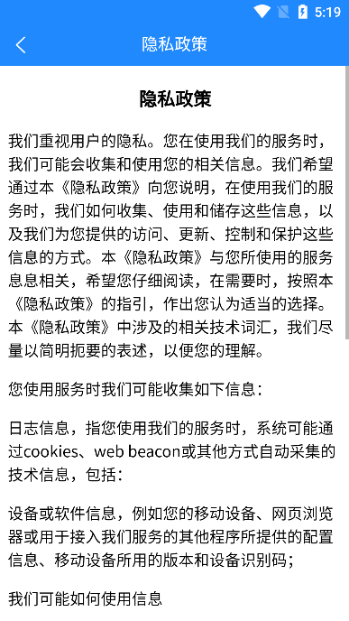 山东危货运输免费下载苹果版