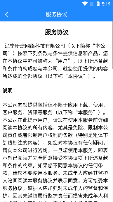 山东危货运输免费下载苹果版