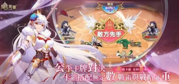 魔卡英灵手游官方版下载