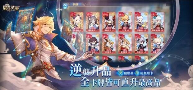 魔卡英灵手游官方版下载