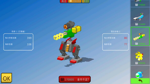 装甲小队最新2023下载