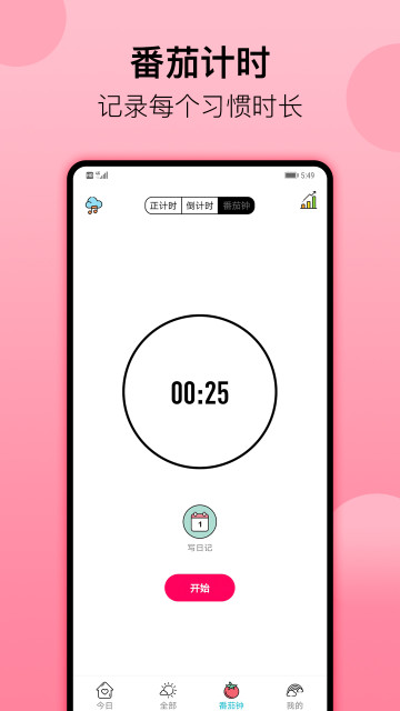 小日常ios下载手机版