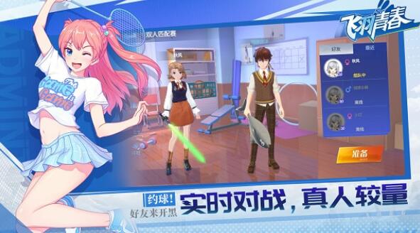 飞羽青春手机版苹果版