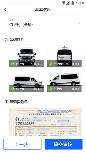 湃运司机安卓2023下载安装